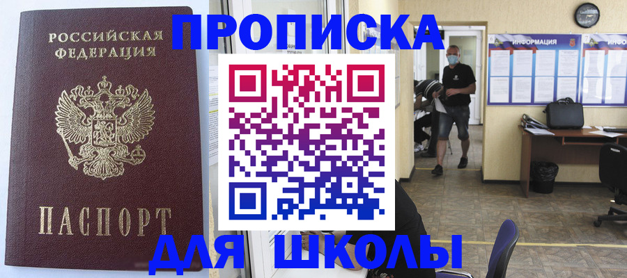 временная регистрация поиск в Юже