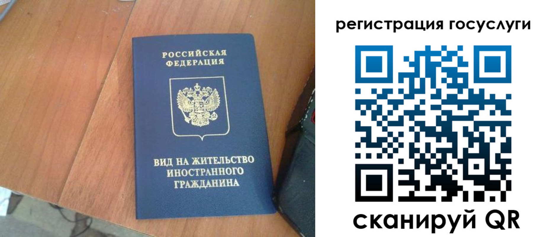 временная регистрация законно в Юже