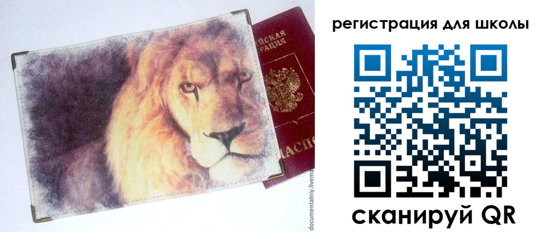 купить прописку в Юже