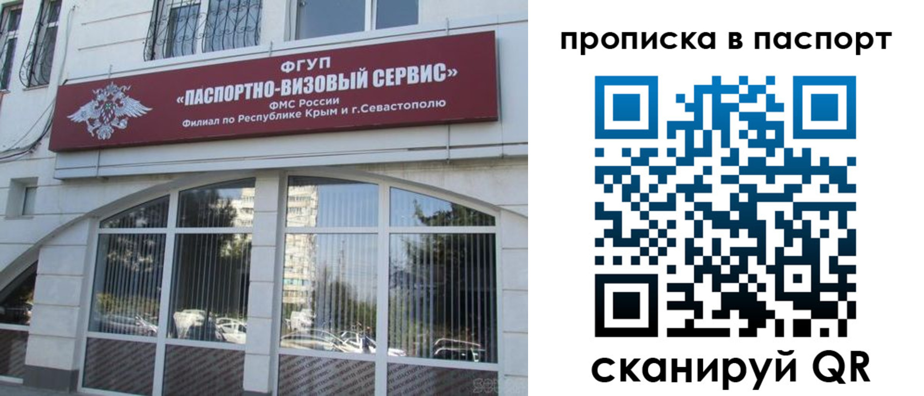 временная регистрация в Юже
