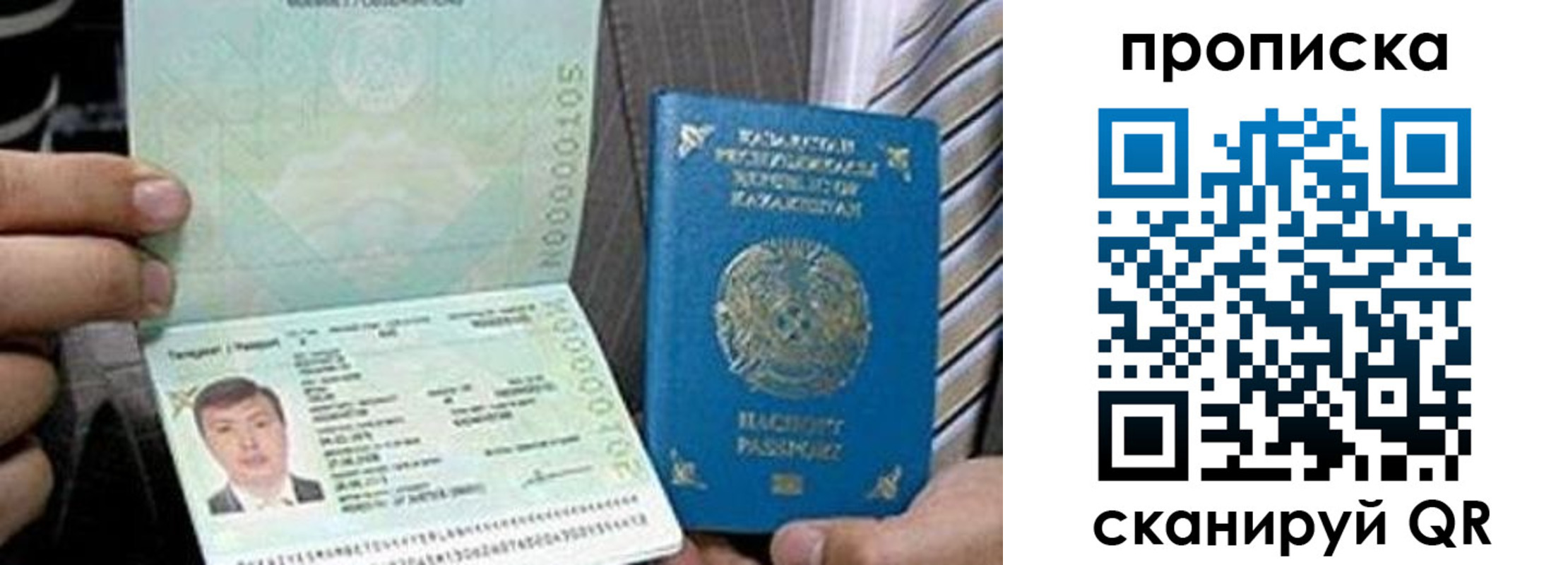 прописка для работы в Юже