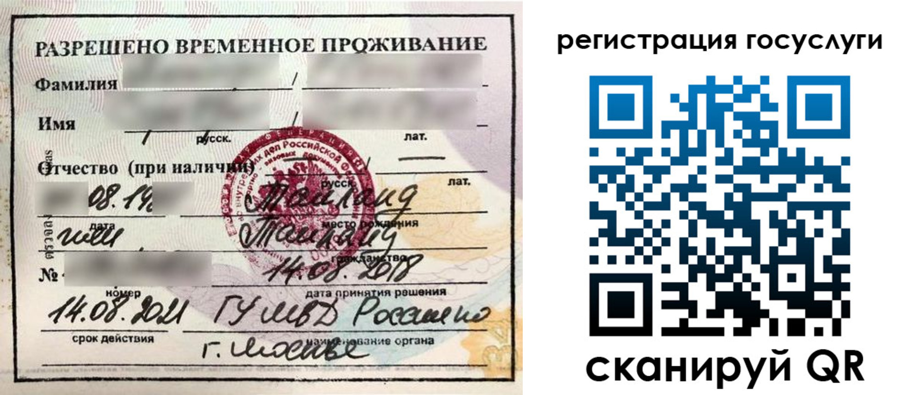 прописка в Юже