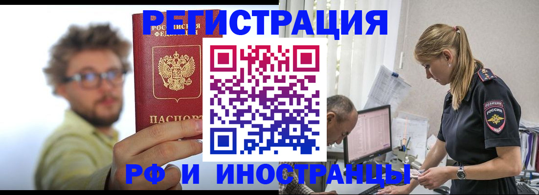 временная регистрация собственник в Юже