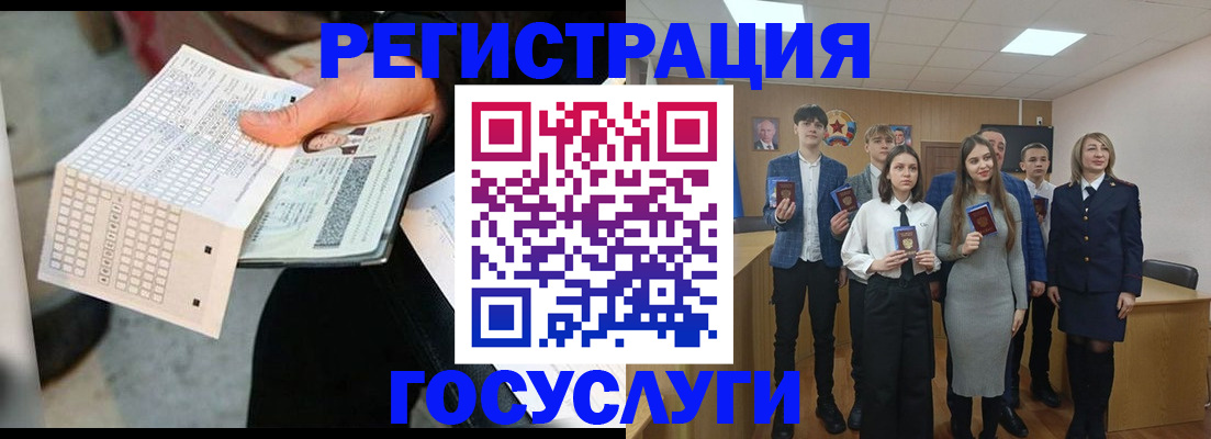 прописка в Юже