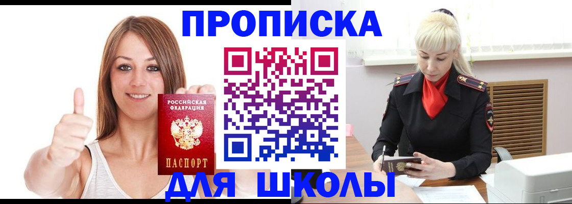 временная регистрация в Юже