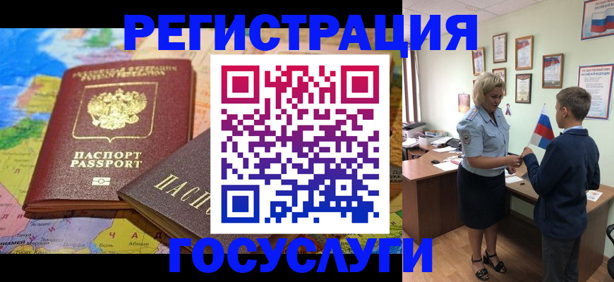 прописка законно в Юже