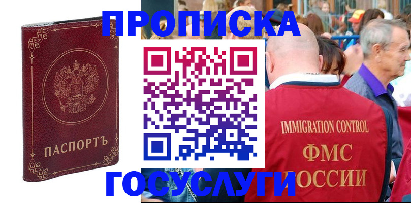 временная регистрация в квартире в Юже