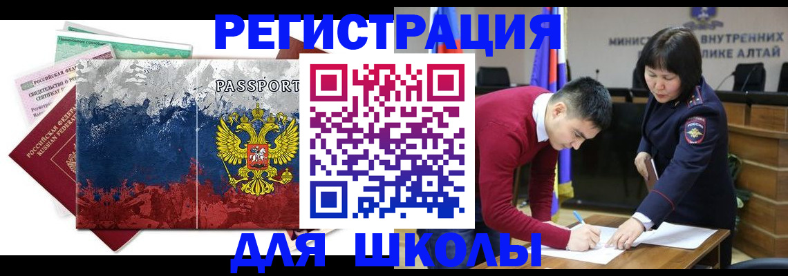 прописка 2025 в Юже