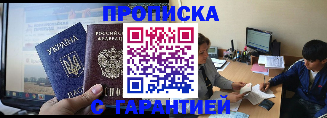 временная регистрация 2025 в Юже