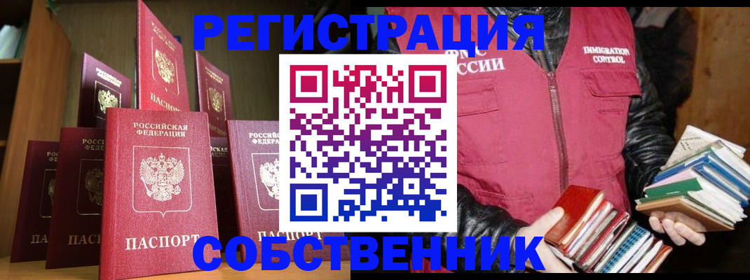 временная регистрация гарантия в Юже
