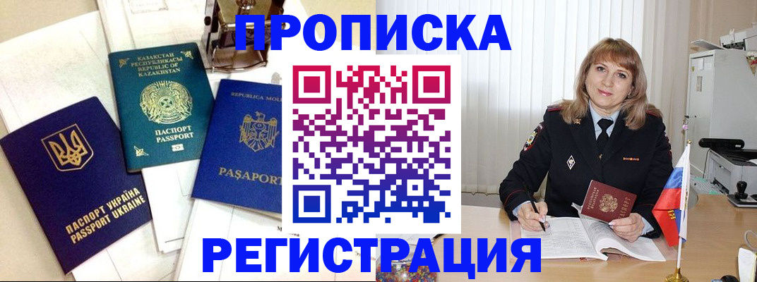 временная регистрация адрес в Юже