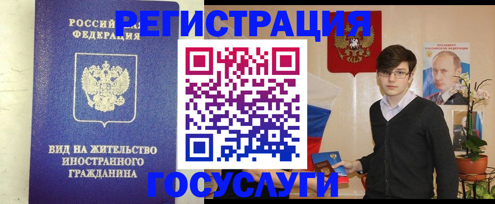 прописка гарантия в Юже